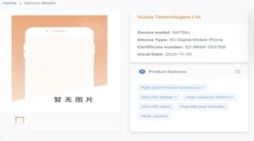 RedMagic 11 Air يبرز بترقيات ضخمة في البطارية والأداء قبل الإطلاق